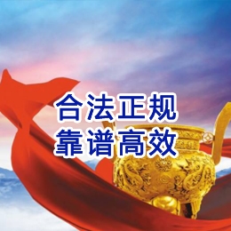 花垣讨账公司