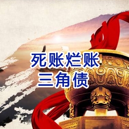 花垣要债公司