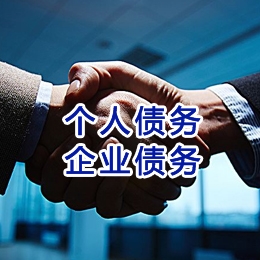 花垣追债公司